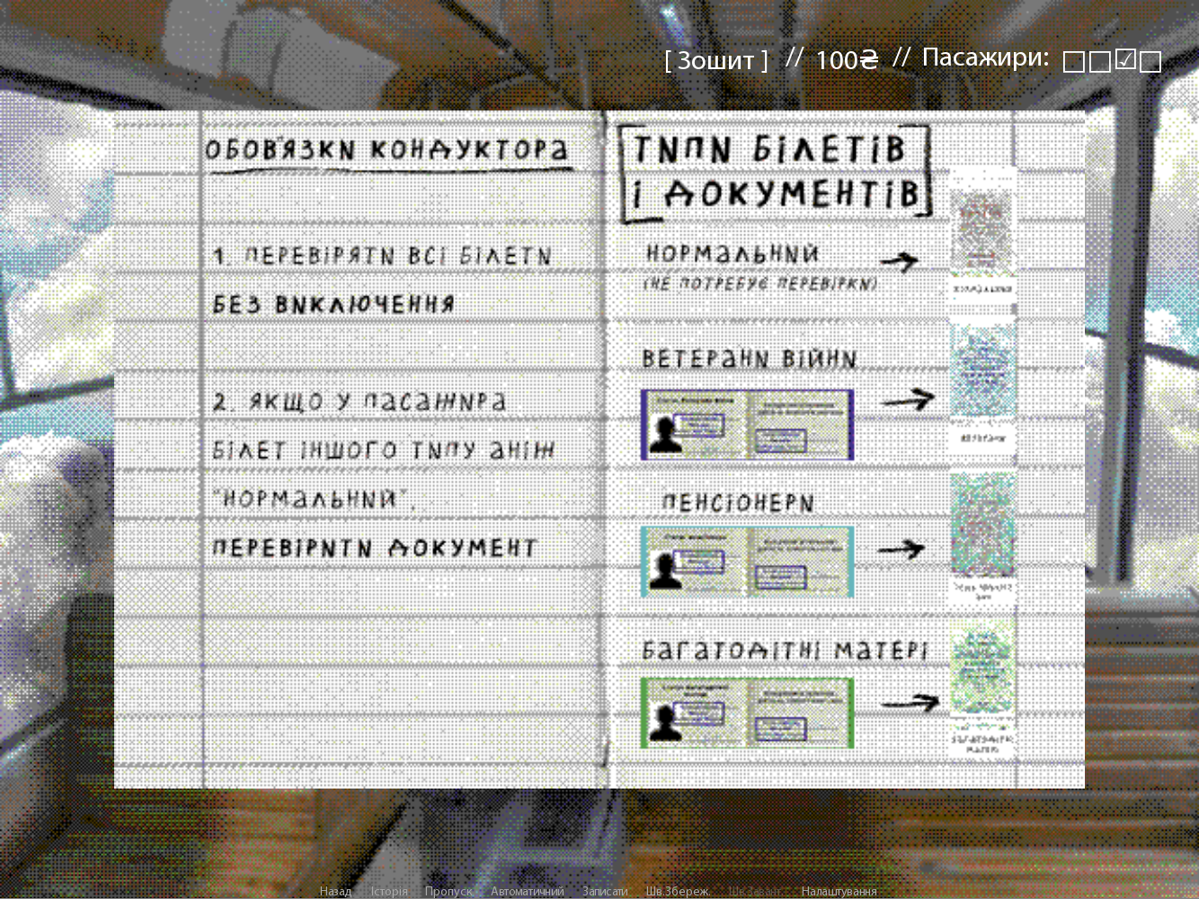 Скріншот зі сторінки гри